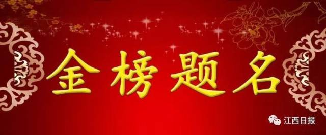 刚刚!2018江西高考录取分数线出炉:一本文史类568分,理工