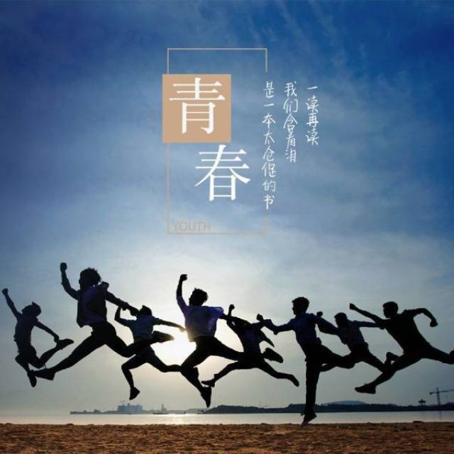 毕业朝晖|此去是电鱼机手,归来仍复星辰人12v大海把手典礼v朝晖全过程图片