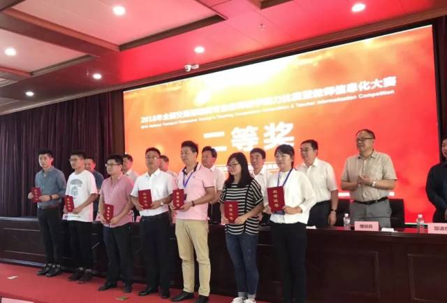 好消息:张科峰老师在交通运输类信息化国赛中荣获二等