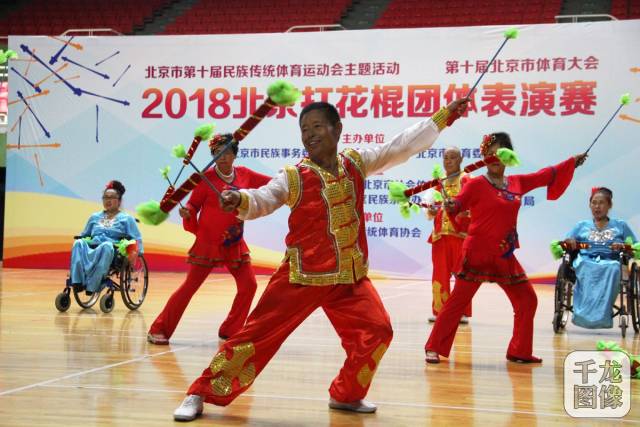 备战第十届民族运动会 2018北京打花棍团体表演赛落幕