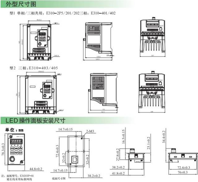 东元变频器e310型号说明