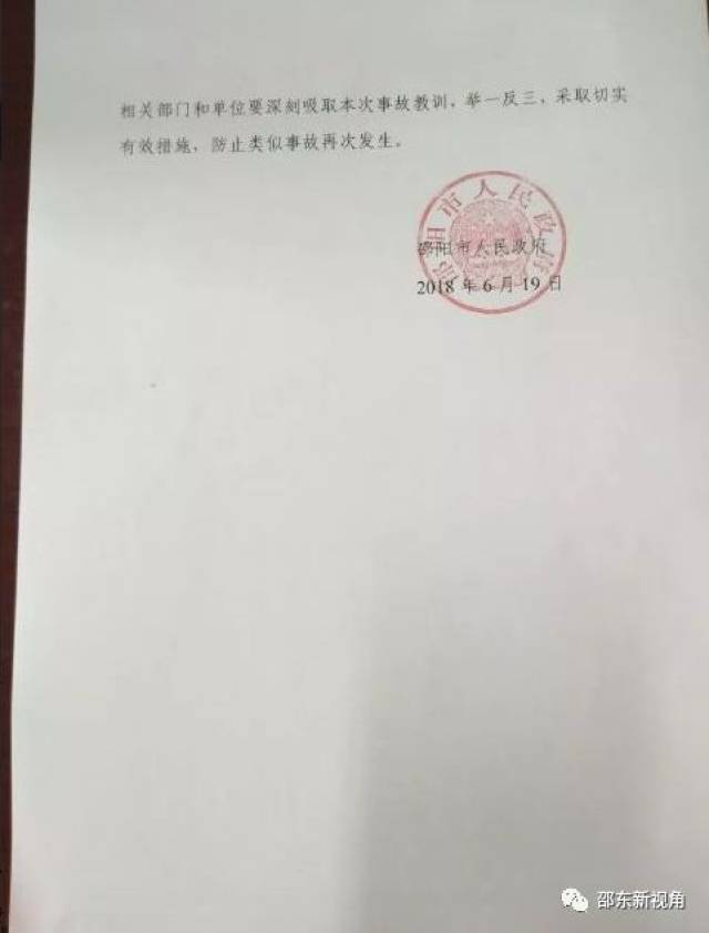 邵东县界岭镇"8·22"水稳搅拌站水泥储罐较大坍塌事故调查报告(摘选)