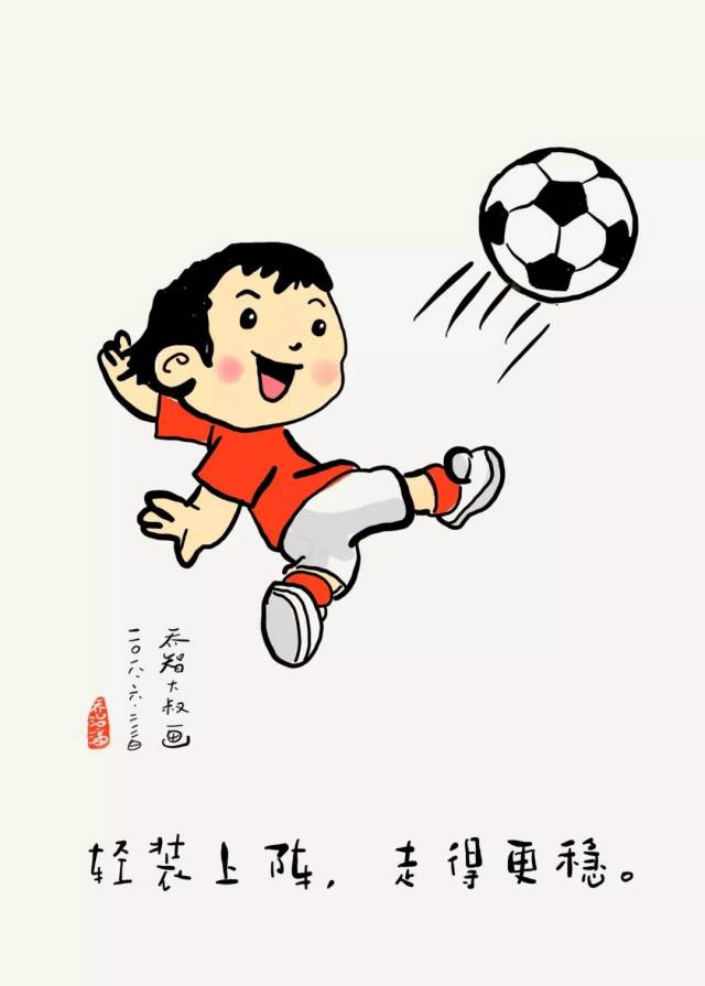 轻装上阵,才能走得更稳