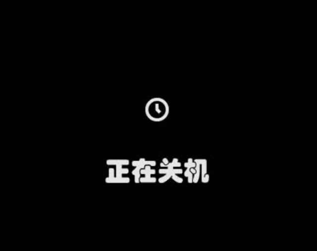 广饶手机用户注意:手机经常开关机到底好不好?真相来了