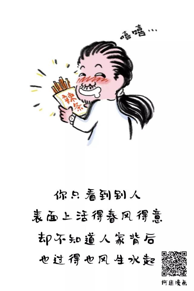 别人表面春风得意,背后却.-搞笑频道-手机搜狐