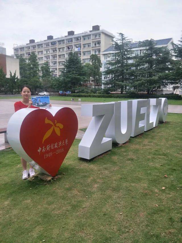 欢迎报考中南财经政法大学外国语学院