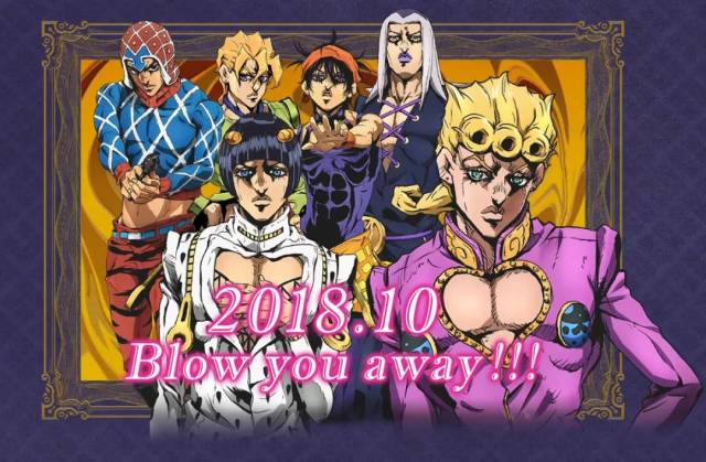 jojo第五部动画版即将播出,八一电影制片厂回归 | 动画周报