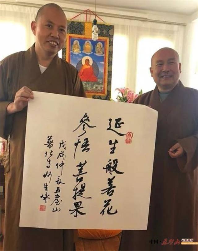 妙生法师热情接待朝圣五台山参访普化寺的延参法师一行