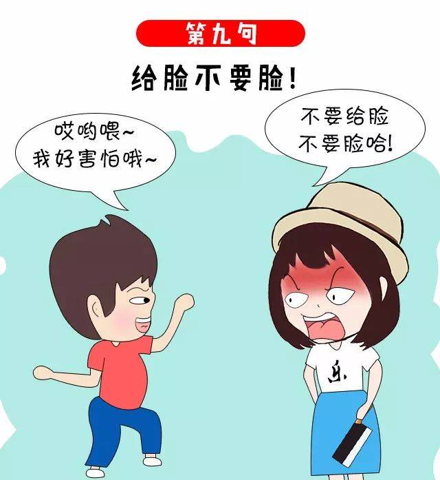 乐山话吵架急死人,翻来覆去就那几句话!