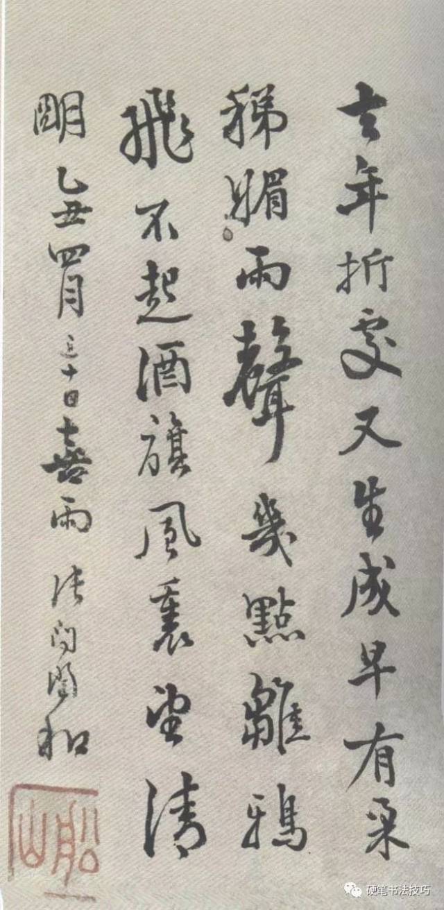 张问陶《行书七绝诗轴》