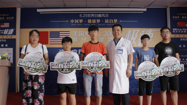 【献礼6.25世界白癜风日】 美国Xtrac308nm极速准分子全激光诊疗应用升级