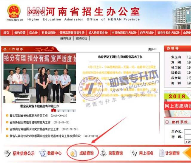 【查分入口】河南专升本成绩查询具体操作步骤