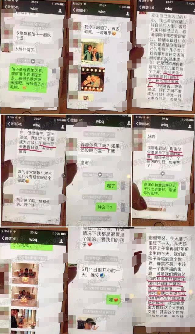 王宝强离婚案二审维持原判，马蓉首次对外发声揭露多个内幕