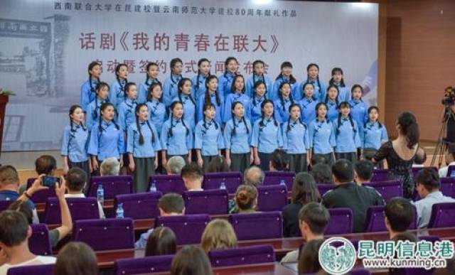 云南师范大学合唱团演唱"国立西南联大校歌" 供图