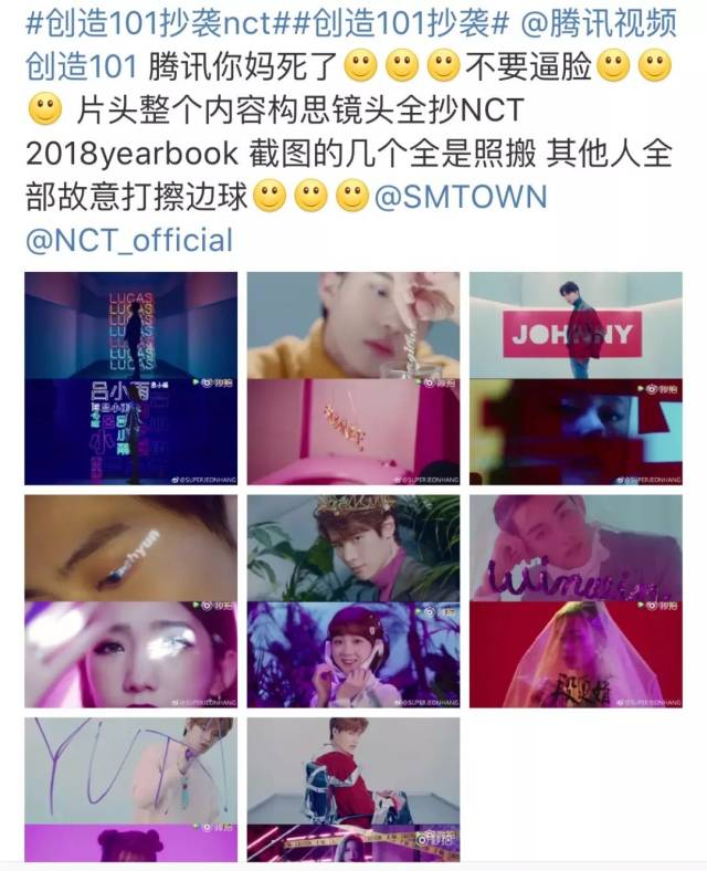 王思聪vavadiss杨超越?创造101抄袭nct?