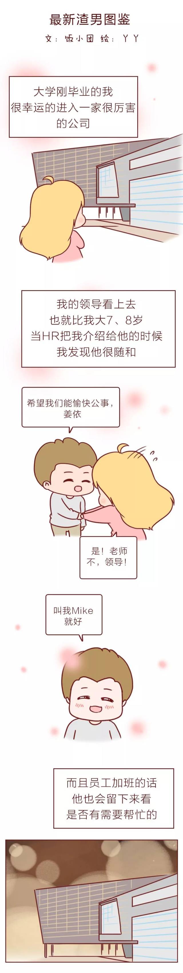上次发了顶级渣女图鉴 这次是男版的 望引以为戒