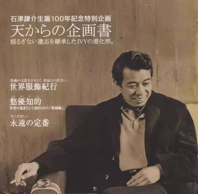 2005年石津谦介去世.