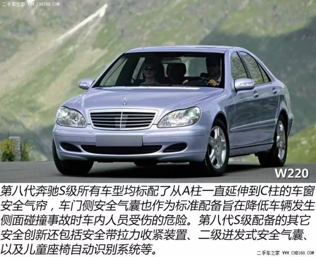 第七代奔驰s级  w140系列 (1991-1998年) 第八代奔驰s级  w220系列