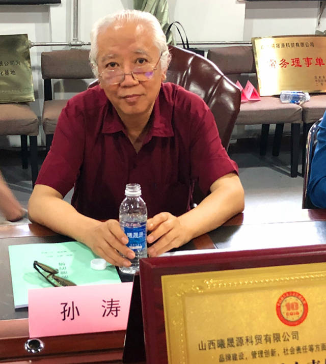 文联副主席,太原市文联主席梁枫,原太原市作家协会主席,一级作家孙涛