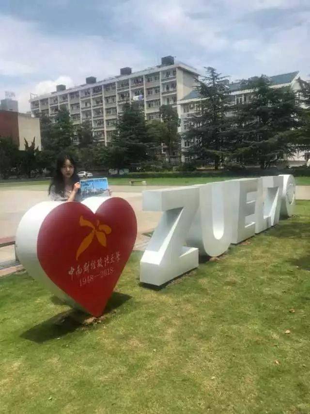 欢迎报考中南财经政法大学外国语学院