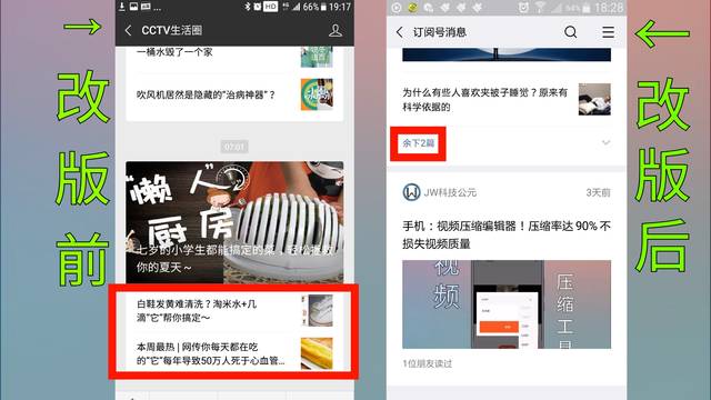 如何折叠微信公众号 a6b73d0fdbd040daa6bb03d709152882.jpeg