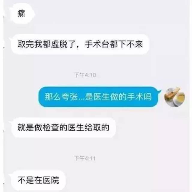 女大学生地下捐卵全过程曝光,触目惊心!隔着屏幕都觉得超痛