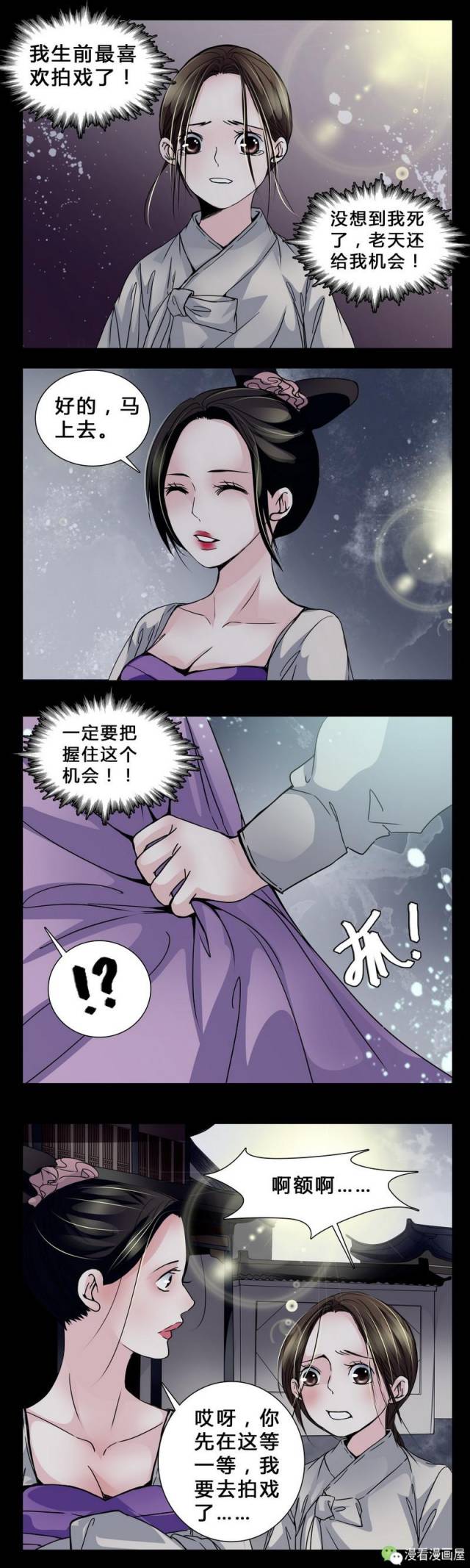 古代女巫穿越到现代竟成了当红女演员!