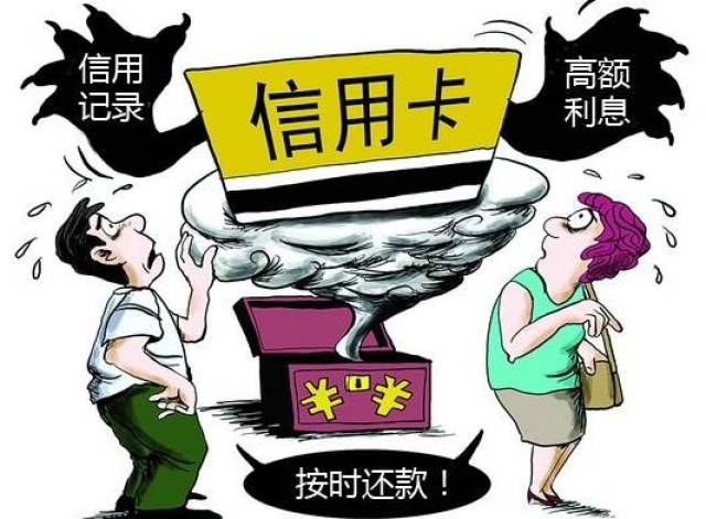 信用卡透支,还不上怎么办?