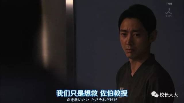 《黑色止血钳》渡海被禁入手术室,止血钳x光片原来是他的