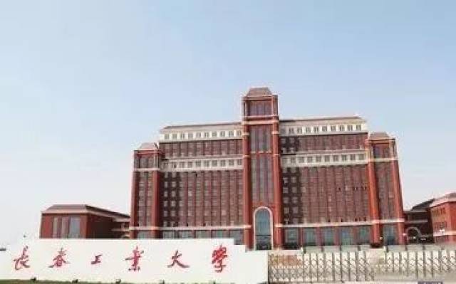 吉林师范大学(四平市)