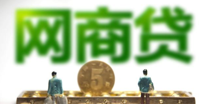 只要做好这几步 借呗，网商贷一定会提额