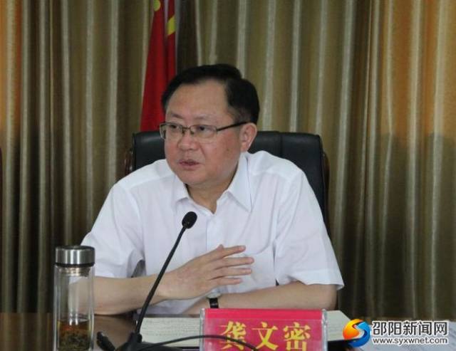 邵阳市委常委会召开扩大会议