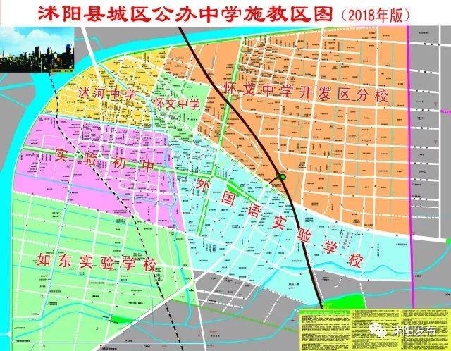 沭阳县2018年城区义务教育阶段公办学校施教区公布