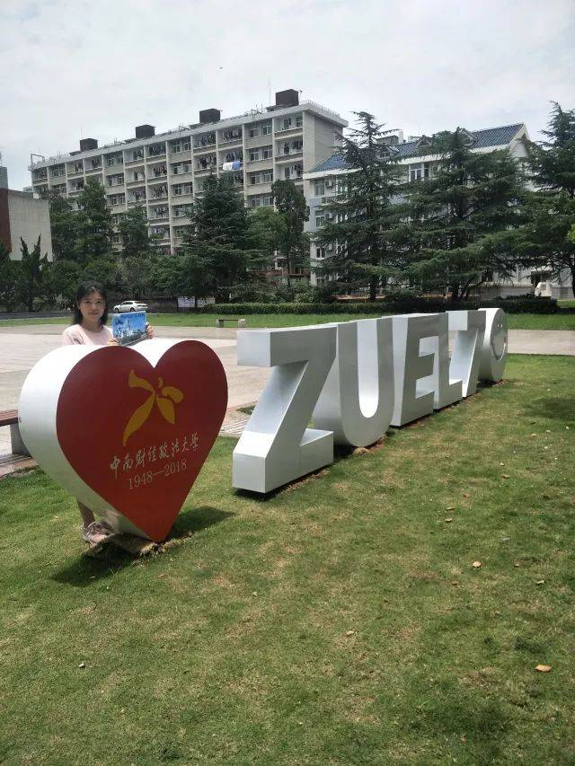 欢迎报考中南财经政法大学外国语学院