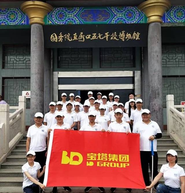 宝塔石化集团财务有限公司组织开展不忘初心