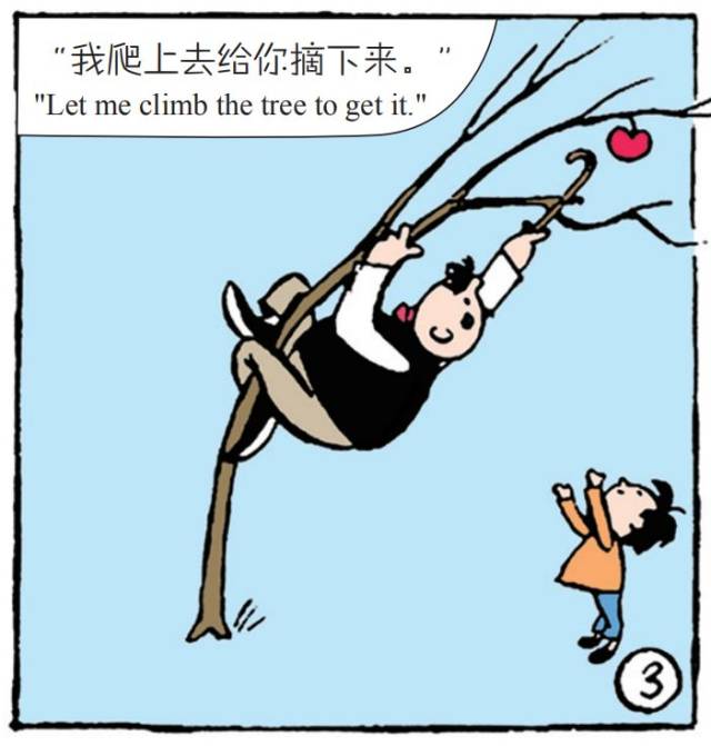 【父与子】漫画连载51:最后一个苹果