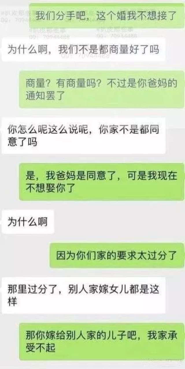 女方:一毛不拔就想娶我?