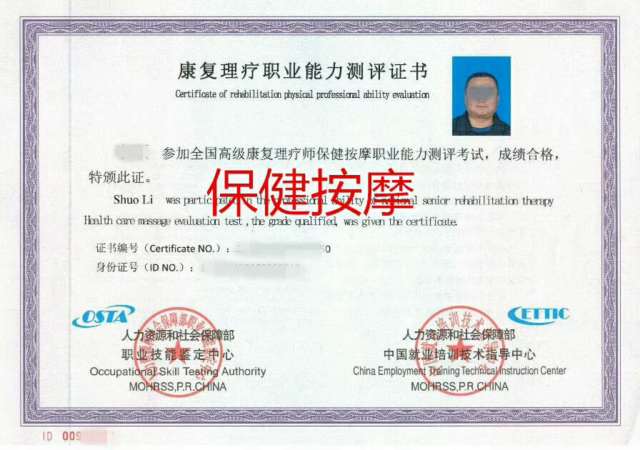 考美容师资格证题目图片_纵览新闻