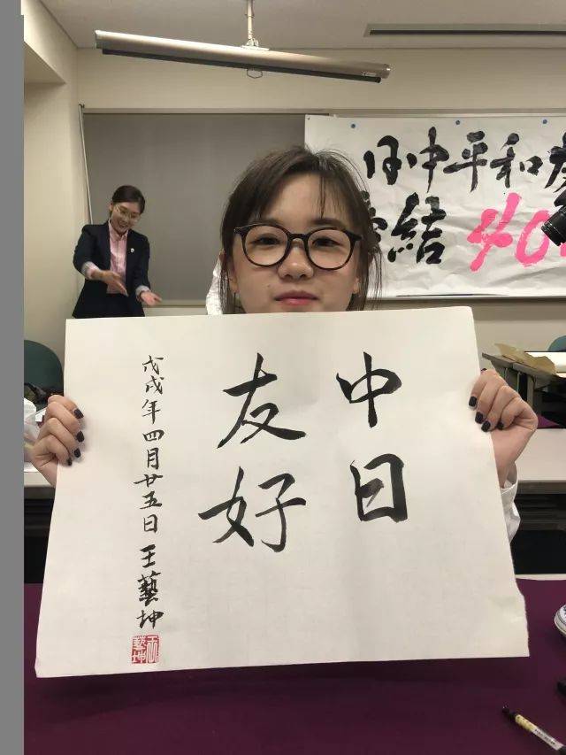 "书"写友谊|我校学生受邀参加中日友好条约缔结40周年活动