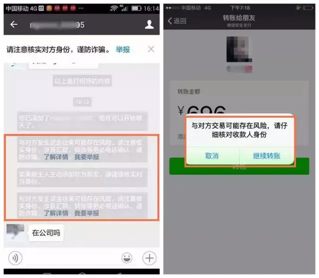 微信安全大数据会对异常用户行为进行即时的 安全提醒.