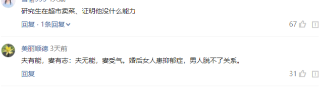 妻子吵架跳楼身亡，丈母娘告人大研究生女婿索赔60万……