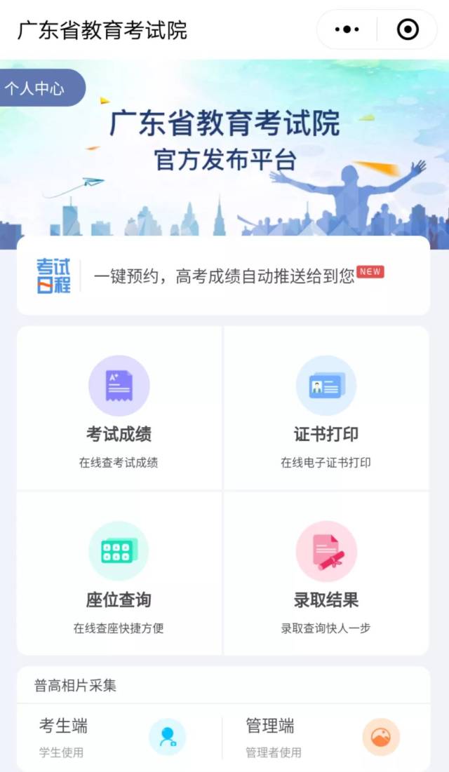 2018广东高考分数线出炉,台山学子考得如何?
