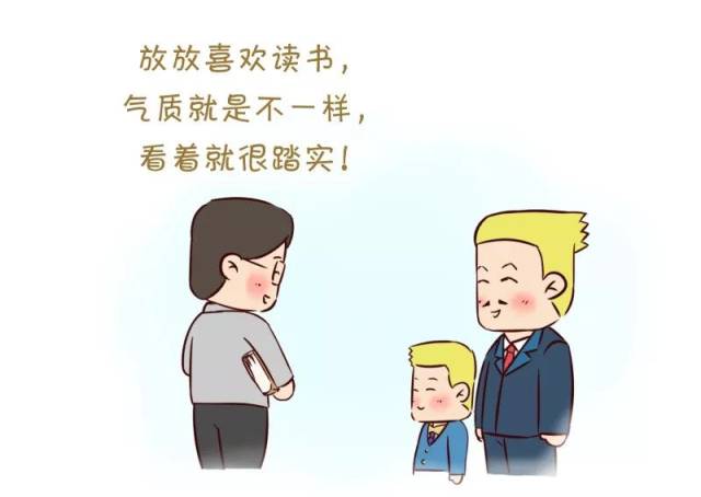 当孩子问读书有什么用?请这样回答!