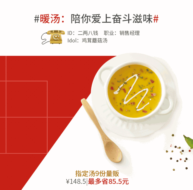 餐企的618电商节该如何吸引c端流量?