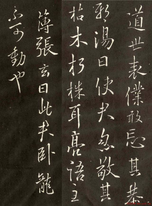 唐代欧阳询行书《庾亮帖》两种