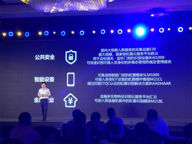 [创·品]中科虹霸推出系列自主创新虹膜识别新