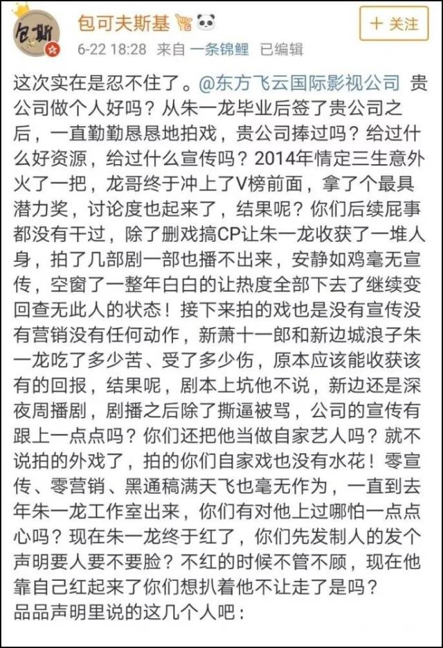 而资深粉丝透露,在声明发出前一天,李婵女士还在朋友圈发布朱一龙老师