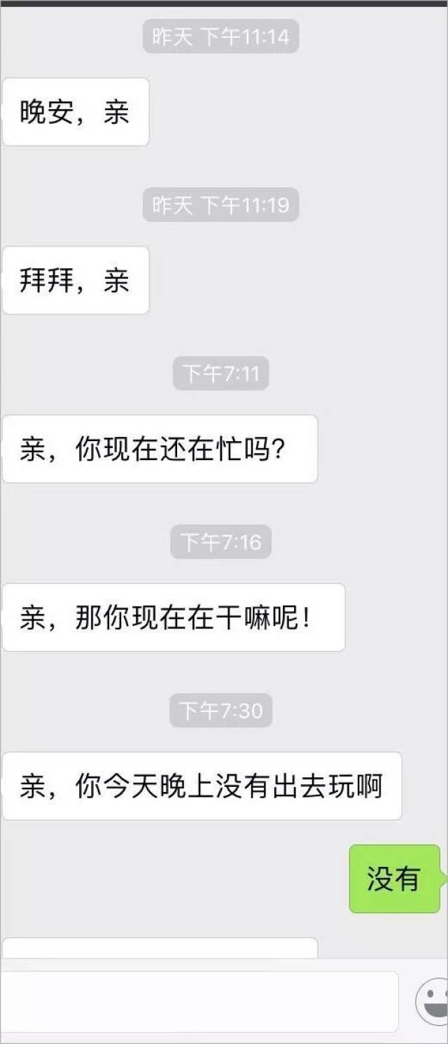 相亲聊天记录曝光,内容太刺激了!