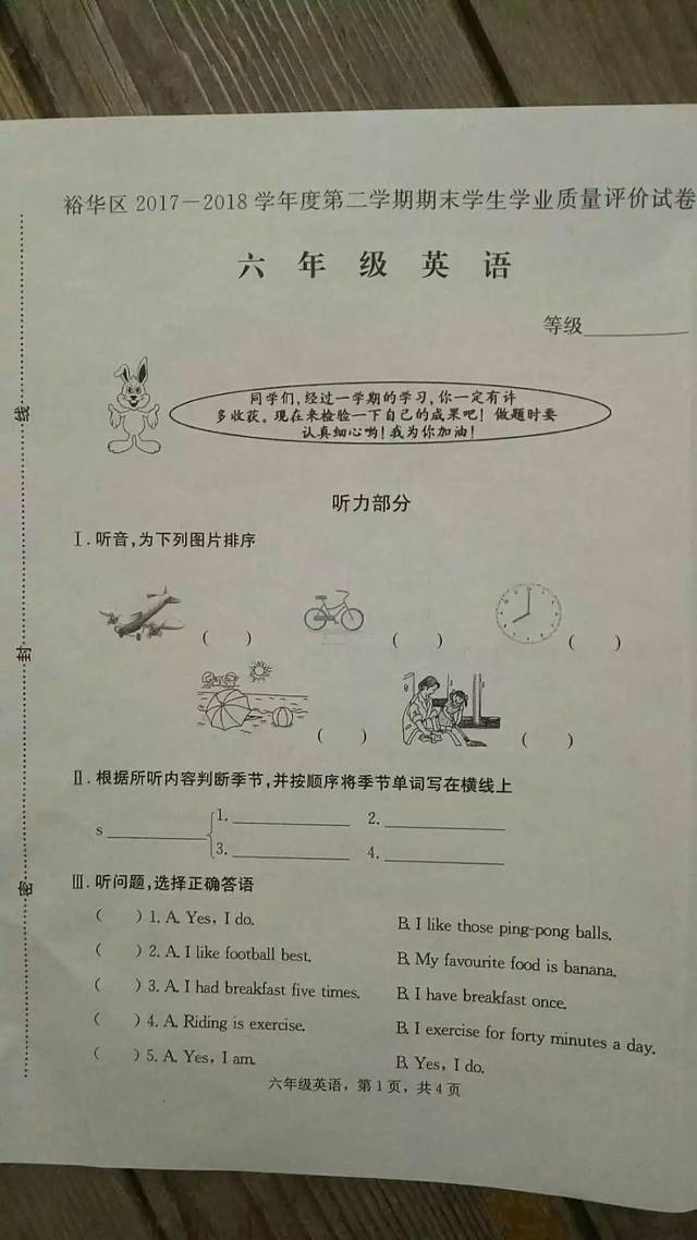 英语期末试卷