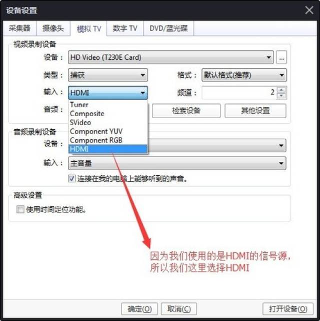 小白轻松教你PS4 HDMI采集卡怎么用